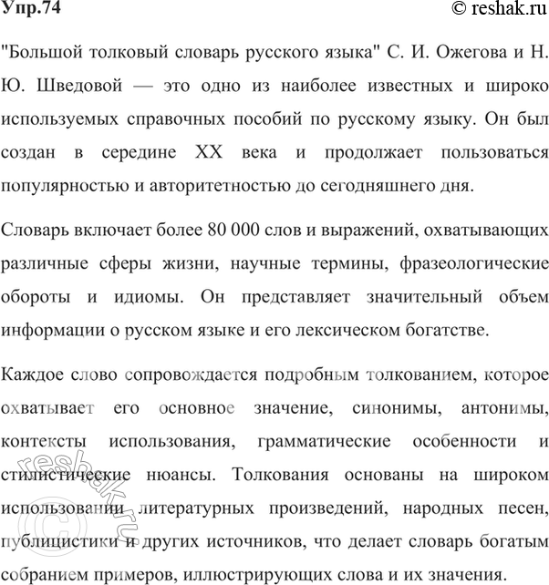 ����������� 74.	��������������� ����������. ����� �������� ������� �� ������? ��������� ������������� ���������� � �������� �� ��������-�������, ��������� ��������� � ��������...