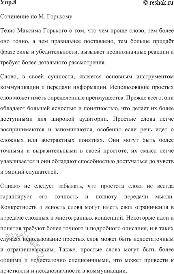 ����������� 8. �������� �� ������ �� ������ ������������ ��������� ��������� � ����� �����������.��� ����� �����, ��� ����� ��� �����, ��� ���������� ����������, ��� ������...