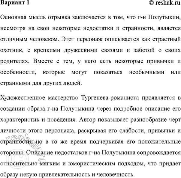 (Решено)Готовимся к ЕГЭ Вариант 1 Часть 1 ГДЗ Гольцова 10-11 класс по ...