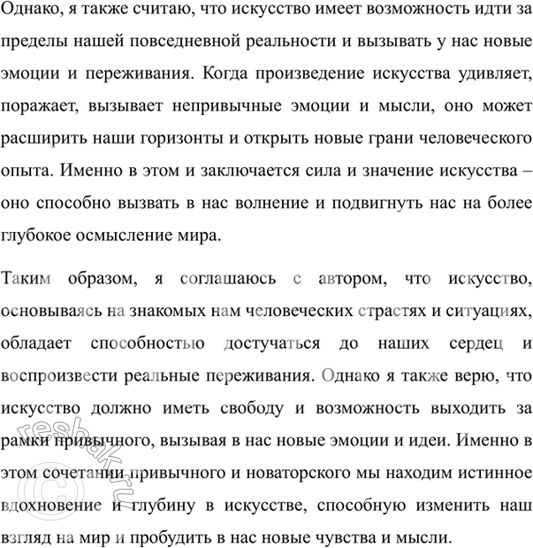 Дополнительное изображение