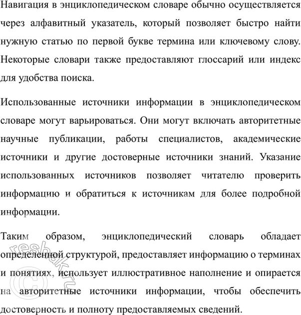 �������������� �����������