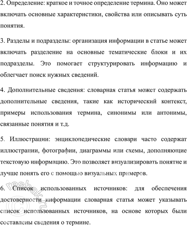 �������������� �����������