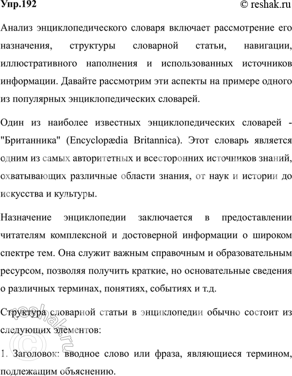 ����������� 192.	��������������� ����������. ��������������� ���� �� ����������������� �������� (������� ��������� ������������, ����� ��������� ������������, �����������������...