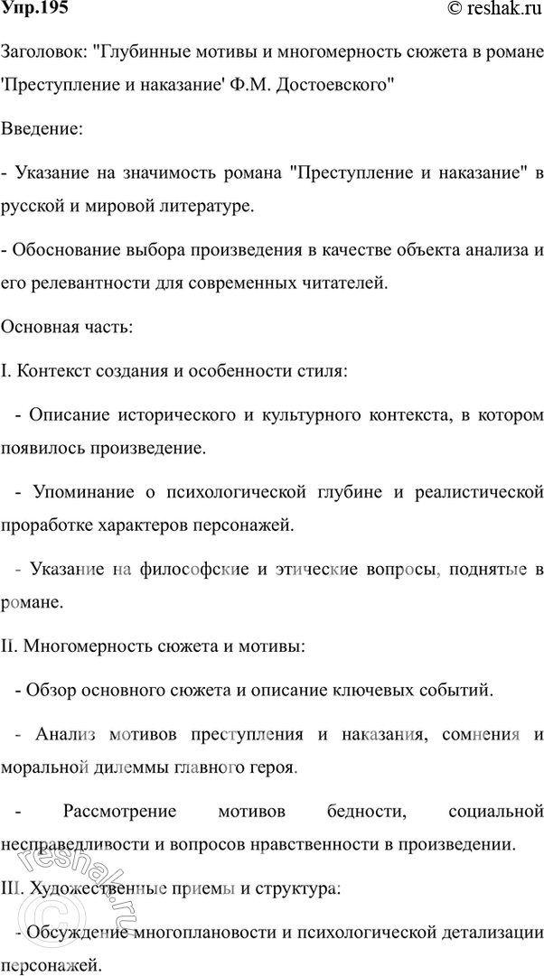 ����������� 195. ��������� �������� ����������� ������ �� ��������� ���� �������������� ������������, ����� � ���������� ��� ����� ���� �� ������������ �� ����� ���������� � ���...