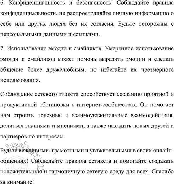 �������������� �����������