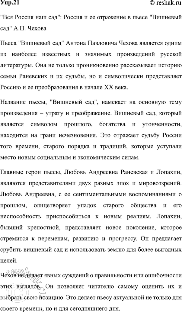 ����������� 21. ������� ��� ������� �� ������� �.�. ������ ��������� � ���. ����������� � ������ ����������� ���������� � ���������. ����������, ��� ��� ��������.I.	�������. ��...