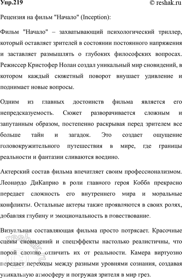 ����������� 219. �������� �������� �� ������������� ��� �����.�������, ��� �������� ������ ���� �����������, ������� ������ ���� ������, ������, ��������� �����...