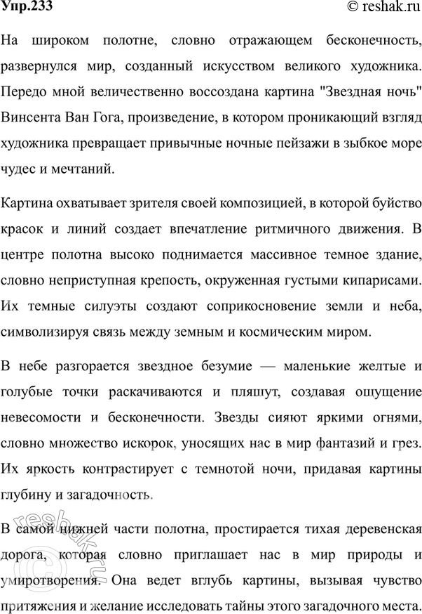 ����������� 233. ���������� ������� �� ������������ �.�. ����������� � ����������� ����������, ������������ ������������� ����������� ����������. ����� ����� ���� ������������ �...