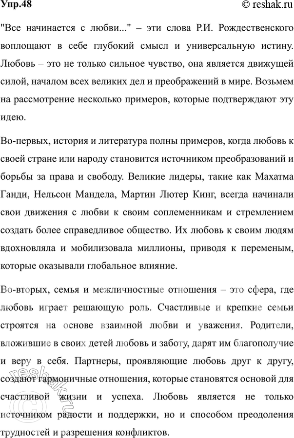 ����������� 48. ���������� ������������ ������� �� ������������� ������ XX �. �������, ���������� ����������� ����� ����������.1.	� ���� �� � ������ ��� ���� �������,� �������...