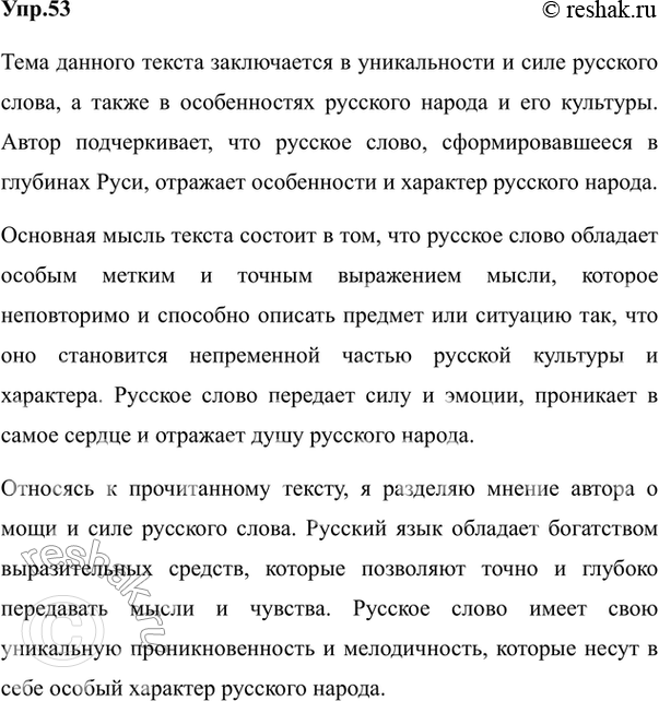 ����������� 53. ���������� ������� �� ����� �.�. ������ �̸����� ����. ��������� ���������� ������ ���������� ��� ���������� ������ � ������������ ������������. ��������� �����...