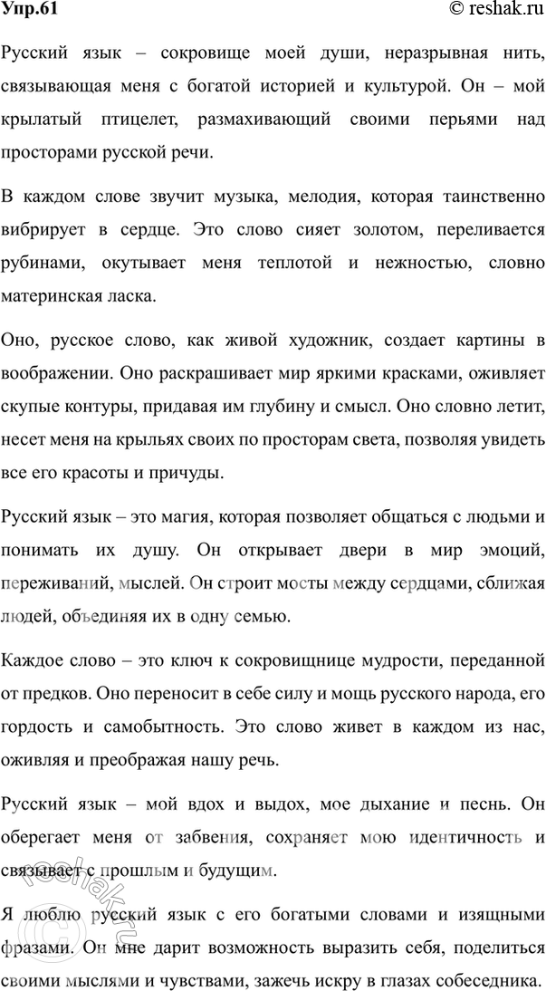 ����������� 61. ������� ������� �� ������ �.�. ��������� �������� ����, ���������� ����������� ����� ���������� � �������� ������� �� ������.�� ���� ���� �������� � ������������...