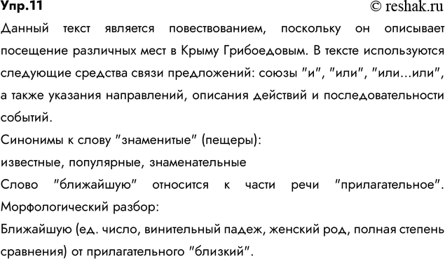 ����������� 11. �������, �������� ����������� �����, ����������� ����� ����������, ��������� ������. �������� �� �������� ����������� ����������, ��������, ��� ������ ����� �...