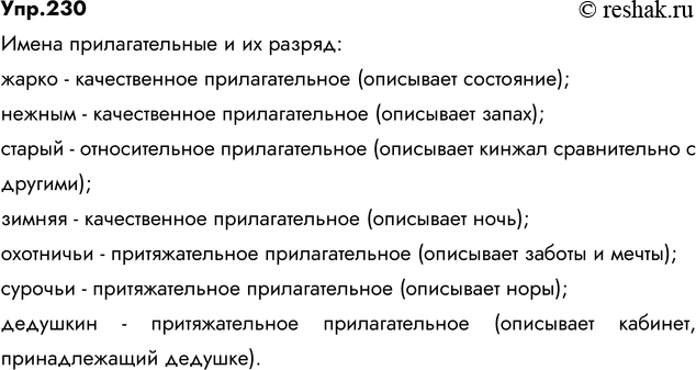  230. .       .1)    , ,         . (.) 2) ...