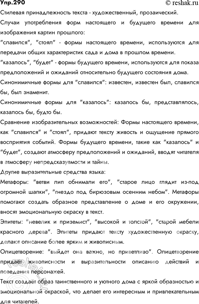 ����������� 290. ����������. ���������� �������� �������������� ������. ������� ������ ������������ ���� ���������� � �������� ������� ��� ����������� ������ ��������. ��������� �...