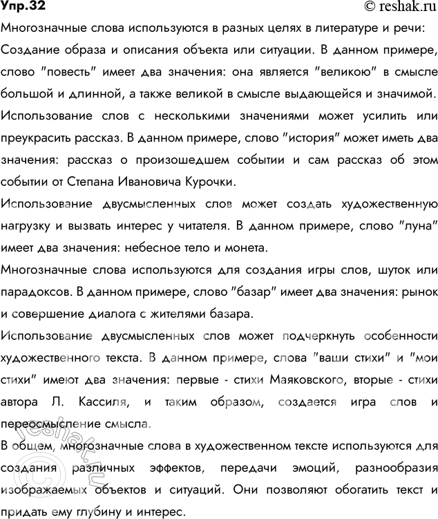 ����������� 32. ����������. �������, � ����� ����� ������������ ������������ �����. �������, ���������� ����������� ����� ����������. ��������� �� ������������.1) ������� �...