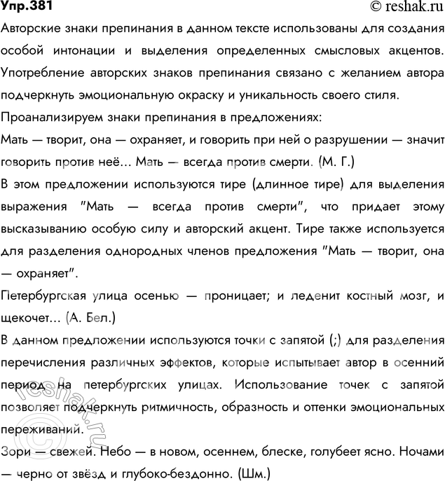  381. .      .  ,   ,   ?     ...