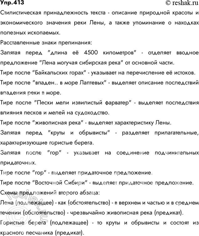 Прочитайте образец расписки определите стилистическую принадлежность текста. Стилистическая принадлежность текста. Стилистическая принадлежность предложения.