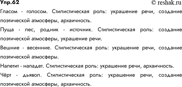  62. .       .1)         . (.) 2) ,  ,...