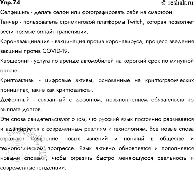  74.  67  ,    . ,      . .     ...