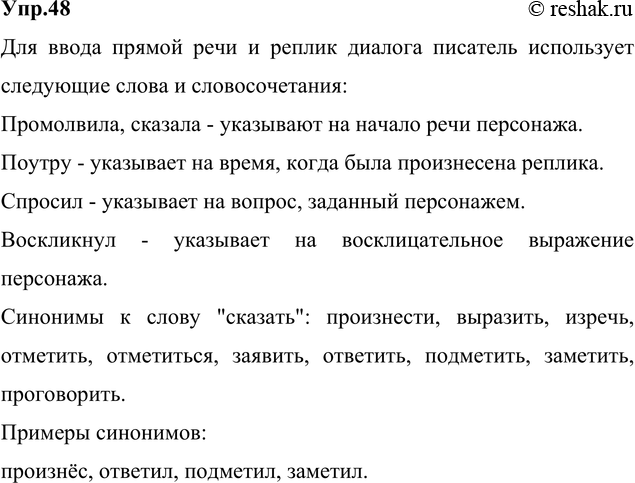  48. . ,               .       ....