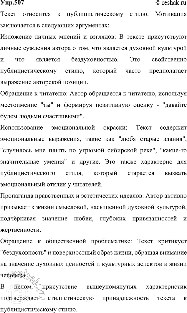  507. ,   .  ()  .    .   . ...