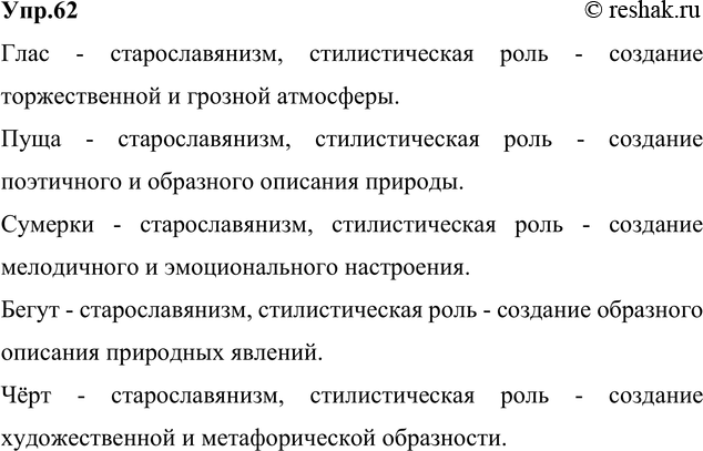  62. .       .1)         . (.) 2) ,  ,...