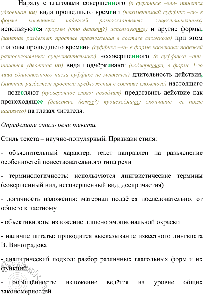 �������������� �����������