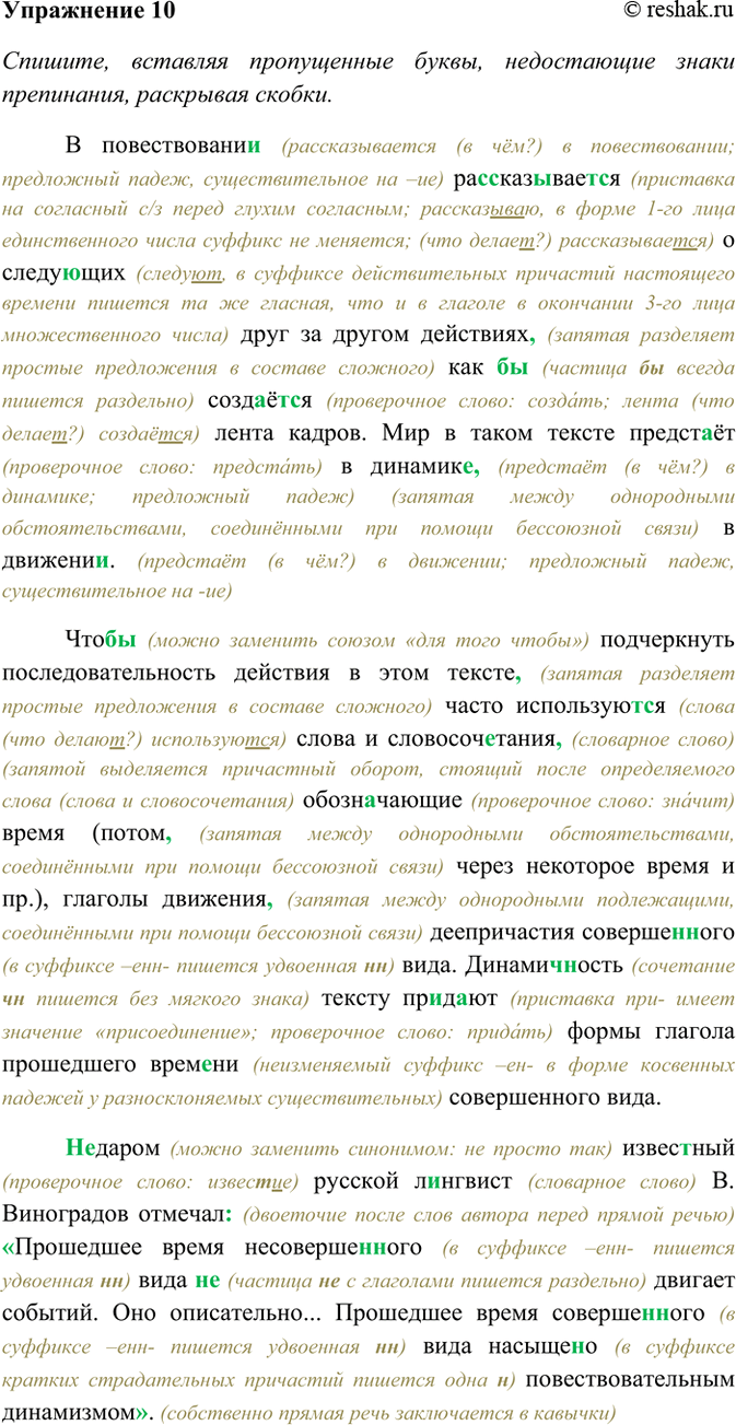 ����������� 10. �������, �������� ����������� �����, ����������� ����� ����������, ��������� ������. ���������� ����� ���� ������. ������������� � ��� ���������. ��������� ��������...