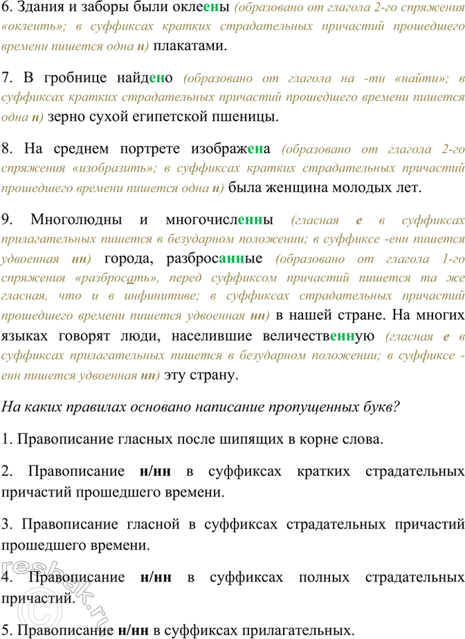 �������������� �����������