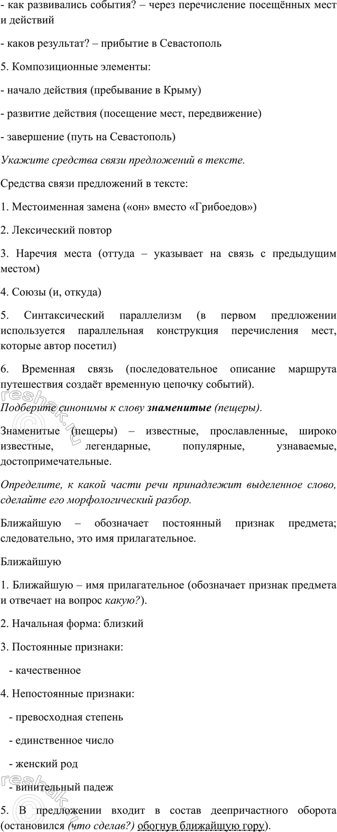 �������������� �����������