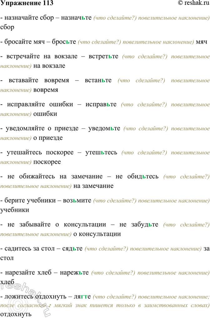 ����������� 113. � ������ ��������������� ������� �������������� ����, ������� � ����� �������������� ����������, �������� ��������� ������������ ���� � ����� ���� �� ����������....