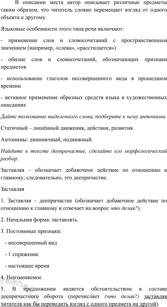 �������������� �����������