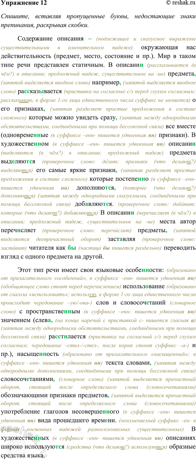 ����������� 12. �������, �������� ����������� �����, ����������� ����� ����������, ��������� ������. ���������� ����� ���� ������, ������� ��� ��������. ������������� � ���������...