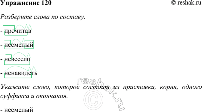  120.    .  ,    ,   .; ; ; .- - -...