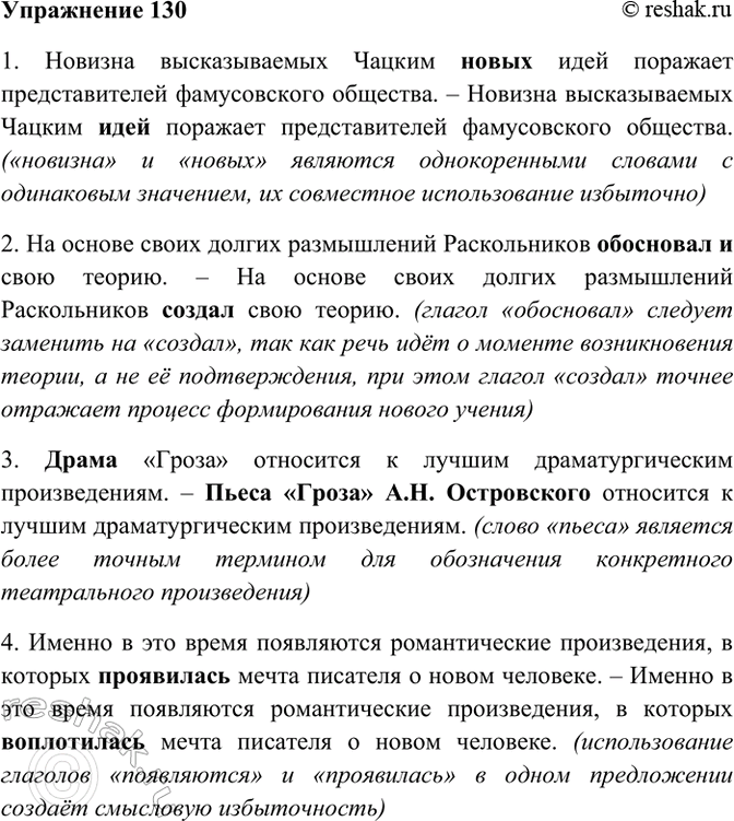 ����������� 130. ����������. �������, ����� �������� �������� � ������������ ������������ ����, ����� ����� ���������� �����������. ��������� ���������� ������.1) �������...