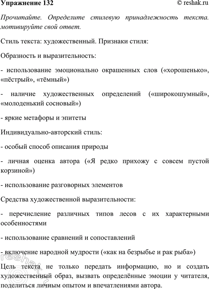 ����������� 132. ����������. ���������� �������� �������������� ������. ����������� ���� �����. �������� �� ������ ���������� �����, ���������� ������ �� �����������. ������� ������...