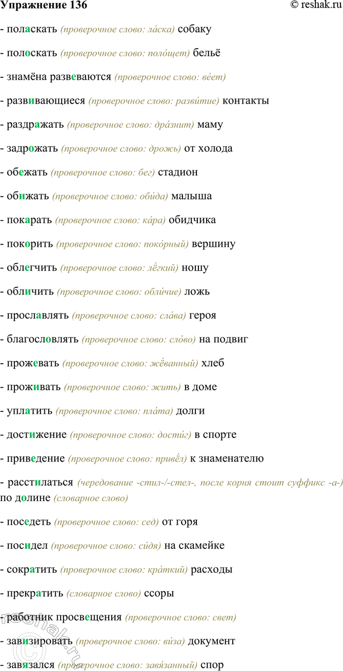 ����������� 136. �������, �������� ����������� �����; ��������� ���������� ����� ������� � �����.�������: ��������� (����).���..����� ������, ���..����� �����, ������...