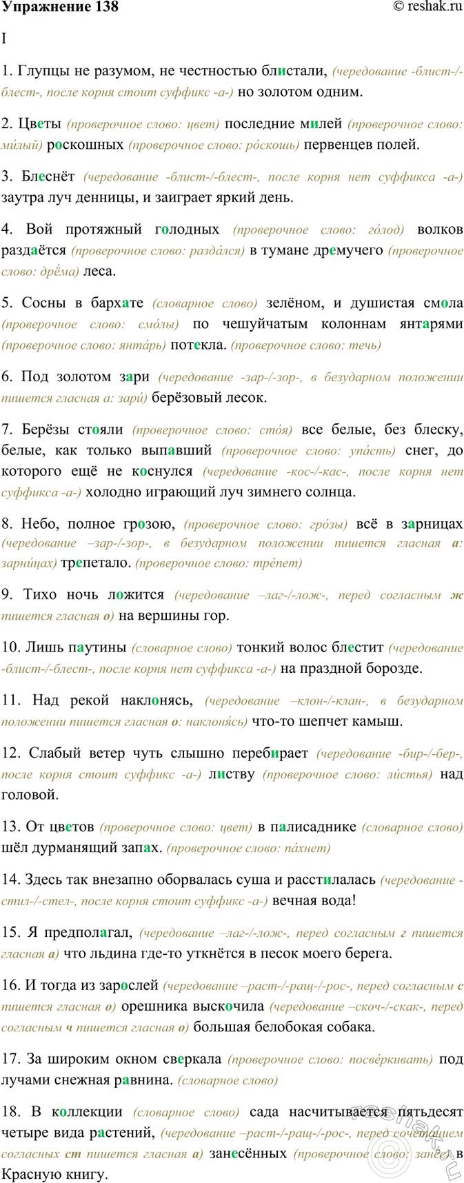 ����������� 138. �������� �����, �������� ����������� �����, � ��������� �������: � ���������� ������� � �����, ����������� ���������; �������������; ������������. ���������...