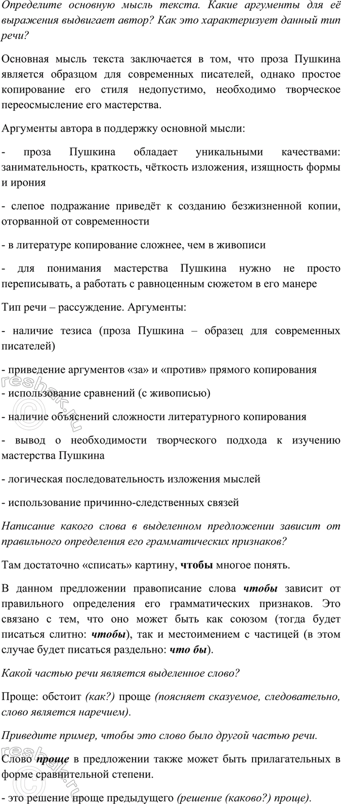 �������������� �����������