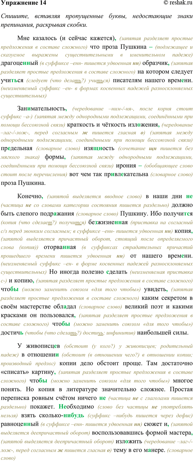 ����������� 14. �������, �������� ����������� �����, ����������� ����� ����������, ��������� ������. ���������� �������� ����� ������. ����� ��������� ��� � ��������� ���������...