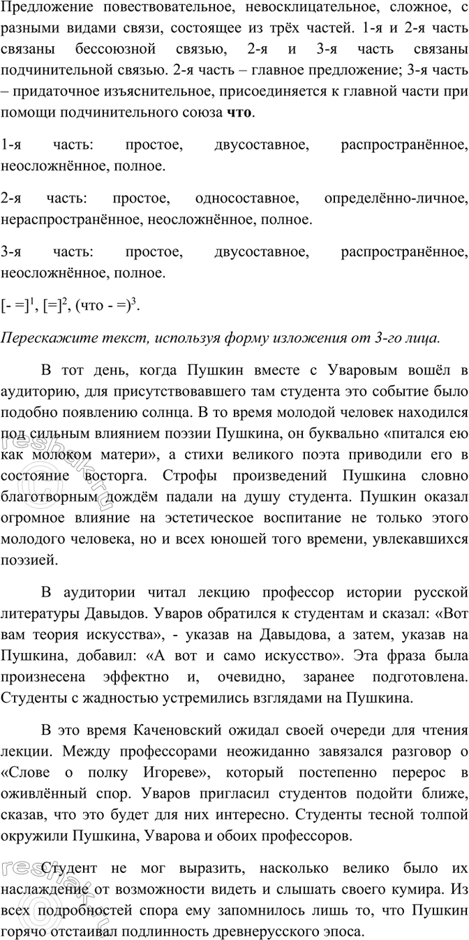 �������������� �����������