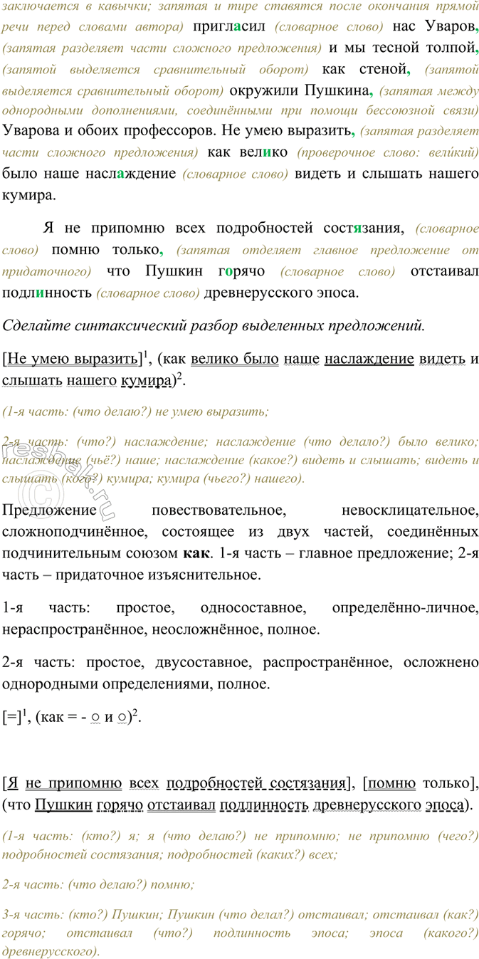 �������������� �����������