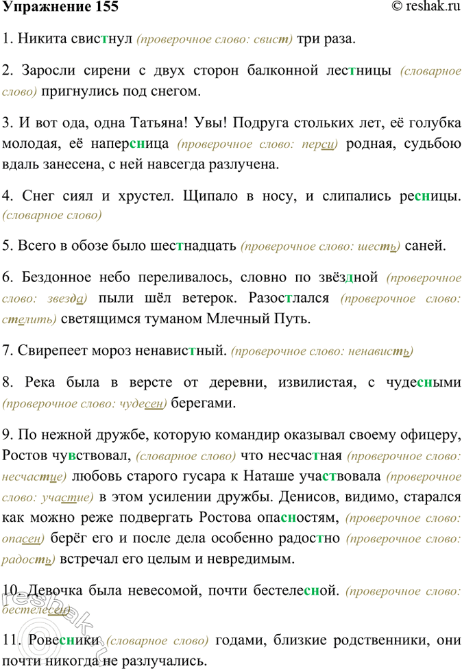  155. .   ,     .1)  (?)  . (. . .) 2)       (?)...