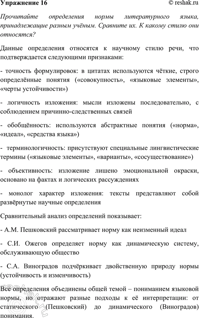 ����������� 16. ���������� ����������� ����� ������������� �����, ������������� ������ ������. �������� ��. � ������ ����� ��� ���������? �������� �������� �����, �������...