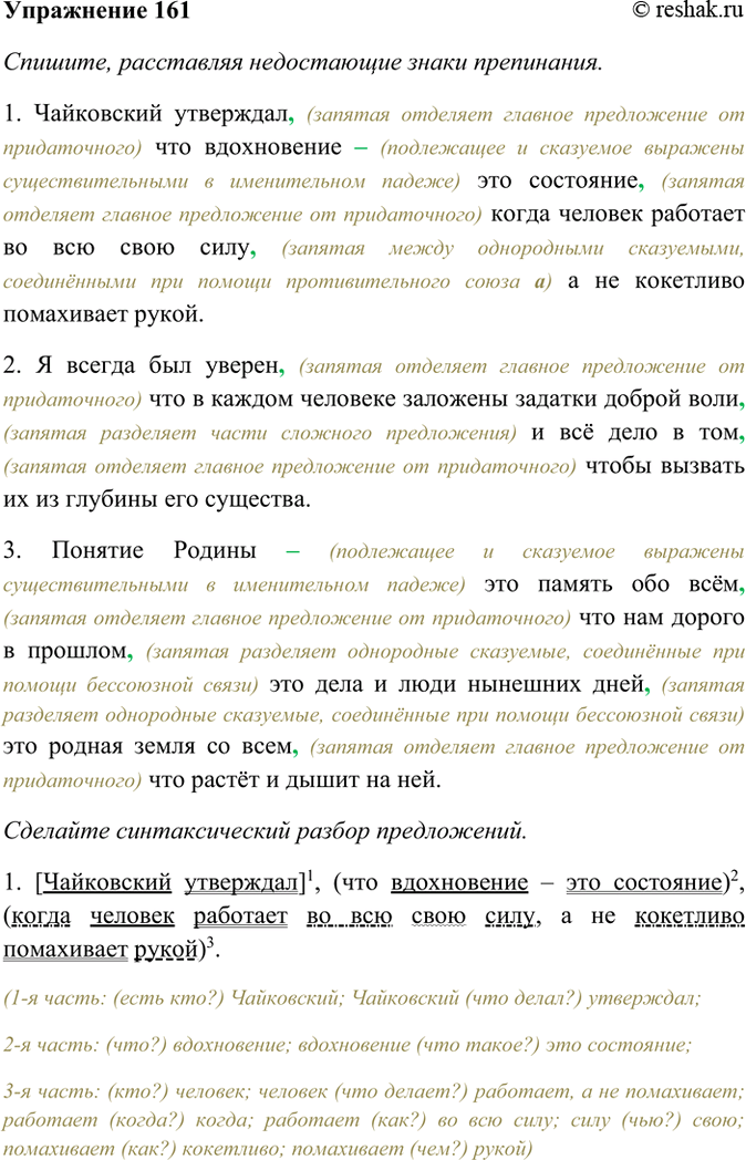 ����������� 161. �������, ���������� ����������� ����� ����������. ��������� ����� ���� ������� ����������� � ����������� �� ������ �������������� ������.1) ���������� ���������...