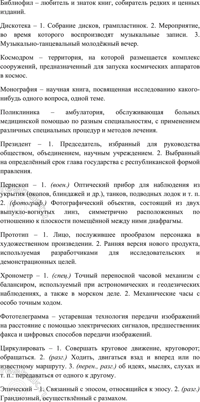 �������������� �����������