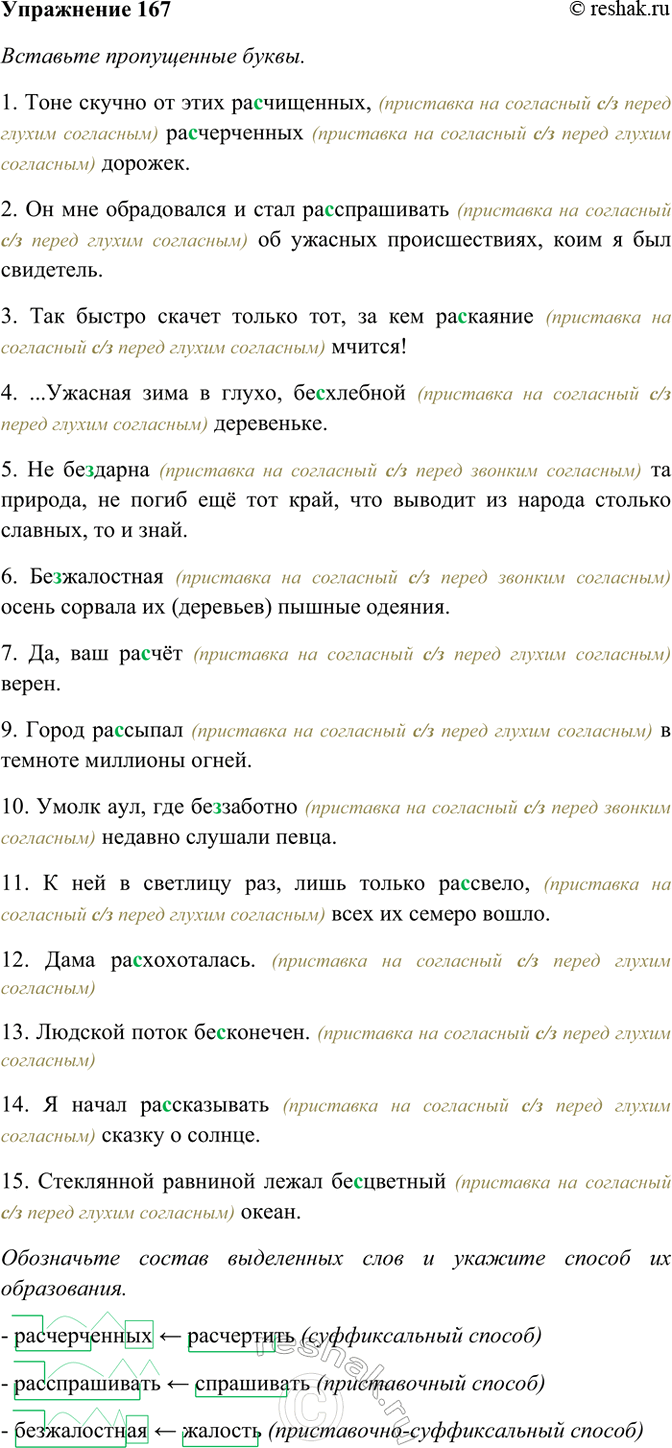 ����������� 167. �������� ����� � ������������ �������. ��������� �� ������������. ���������� ������ ���������� ���� � ������� ������ �� �����������.1) ���� ������ �� ����...