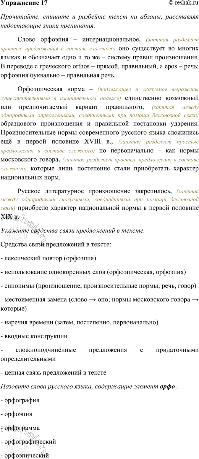 ����������� 17. ����������, ������� � �������� ����� �� ������, ���������� ����������� ����� ����������. ������� �������� ����� ����������� � ������. �������� ����� �������� �����,...