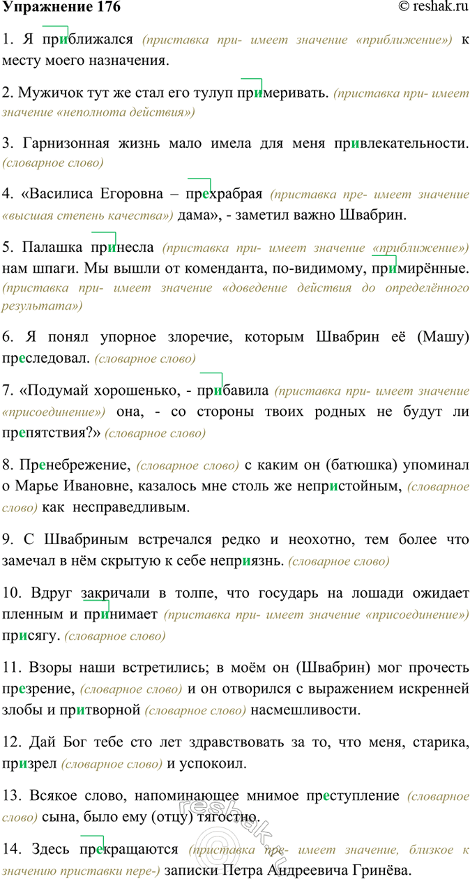  176.     .  .1)      . 2)       ... 3)...