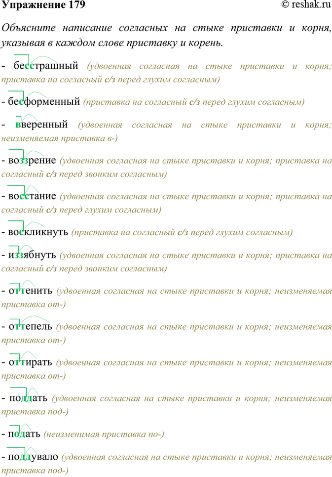  179.        ,       .        ...